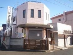 井本医院