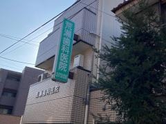荒瀬歯科医院
