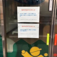 かわまたこどもクリニック