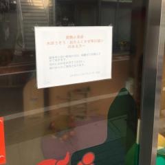 かわまたこどもクリニック