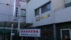 藤巻産婦人科医院