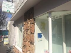 東３丁目ペットクリニック