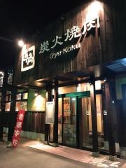 牛角　天童店