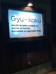 牛角　天童店