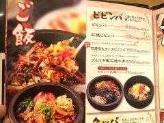 七輪房大間木店