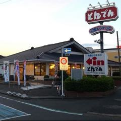 和食レストランとんでん　川口芝店
