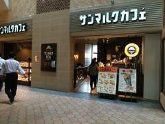 サンマルクカフェ　晴海トリトン店