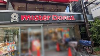 ミスタードーナツ　西葛西駅前ショップ