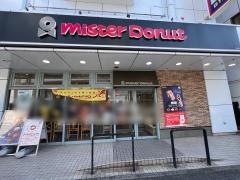 ミスタードーナツ　鶴ケ峰駅前ショップ