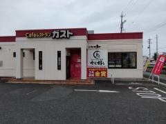 ガスト　一宮大和店