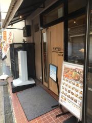 やよい軒　高槻店