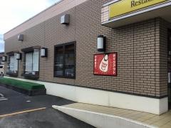 ジョイフル　高砂阿弥陀店