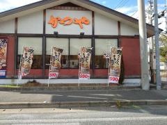 かつや　北九州上の原店