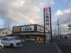 丸亀製麺　王寺店