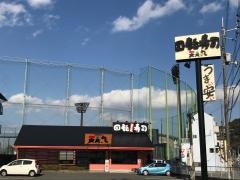 天天丸土佐道路店