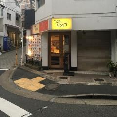 スパザウルス