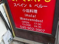 ラ・プレンド
