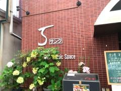 サンク