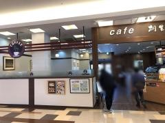 桐生珈琲バロー高山店