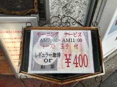 喫茶一二三