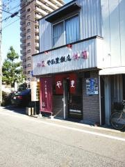 やお豊飯店