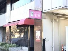 朱鷺