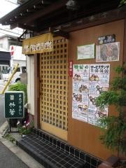 竹若