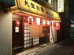 めしや