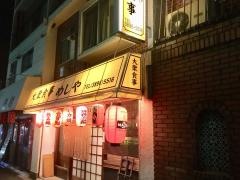 めしや