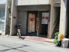 とんかつの菊屋
