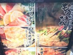 もつなべきむら屋新宿南口
