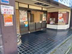 みさわ（割烹）本店