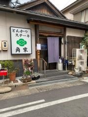 角家