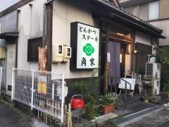 角家