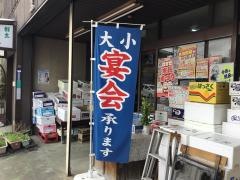 石川屋