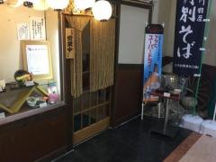 風りん亭