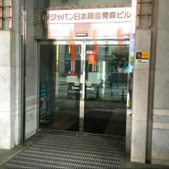 損害保険ジャパン株式会社　青森支社