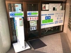 個別指導塾の城南コベッツ　相模原教室