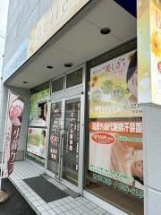 ロイヤル整体院