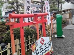 猿田彦神社