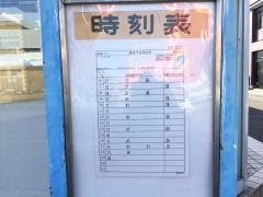 「桔梗野」バス停留所
