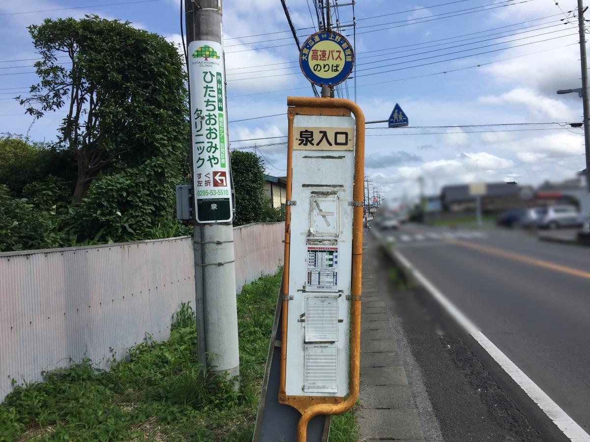 泉入口