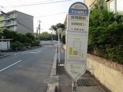 「保育園前」バス停留所