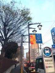 「東葛高校前」バス停留所