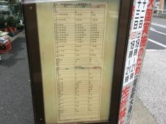 「若松町」バス停留所