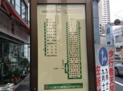 「若松町」バス停留所