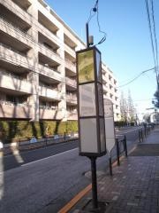 「豊玉小学校」バス停留所
