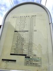 「狭山三丁目」バス停留所