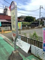「狭山三丁目」バス停留所