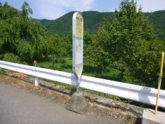 「青根上原」バス停留所